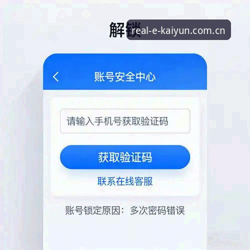 开运体育平台官网入口登录常见问题完整指南——避开操作误区，提升数据访问效率